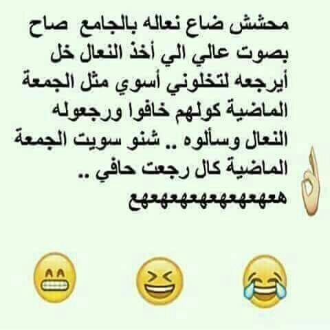نكت روعه مضحكه