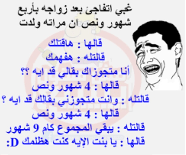 نكت روعه مضحكه