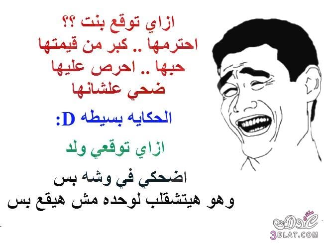 نكت روعه