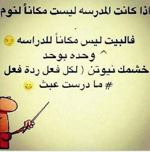 نكت روعه