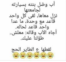 نكت روعه