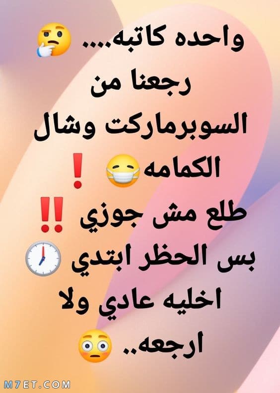 نكت روعه