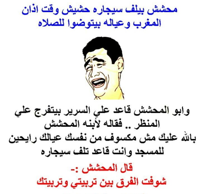 نكت روعه