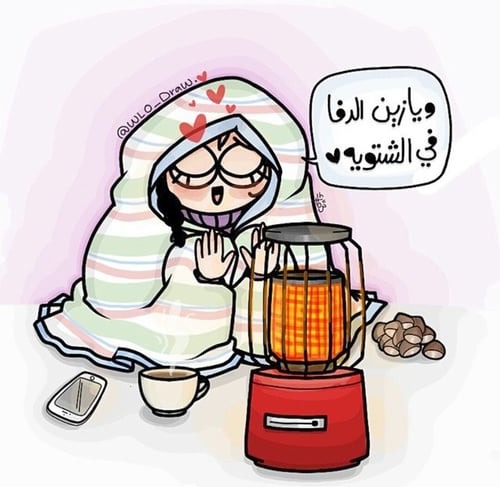 نكت زوجيه عن البرد
