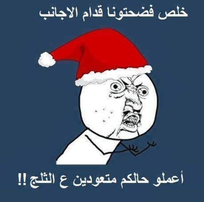 نكت زوجيه عن البرد
