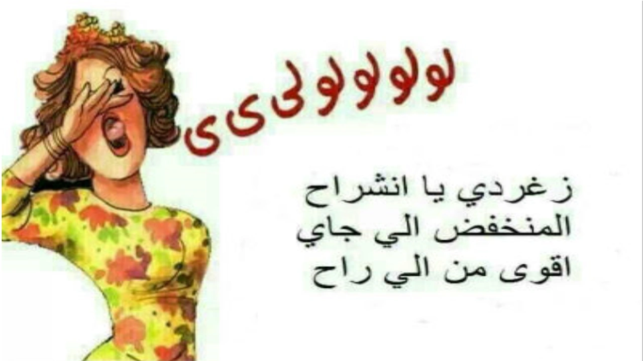 صورة نكت زوجيه عن البرد