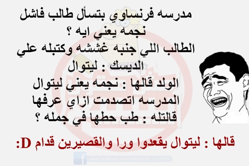 نكت سامجة ٢٠٢٠