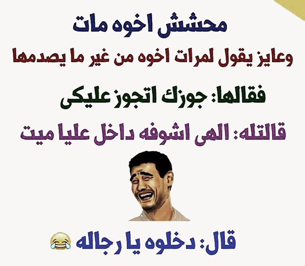 نكت سامجة ٢٠٢٠