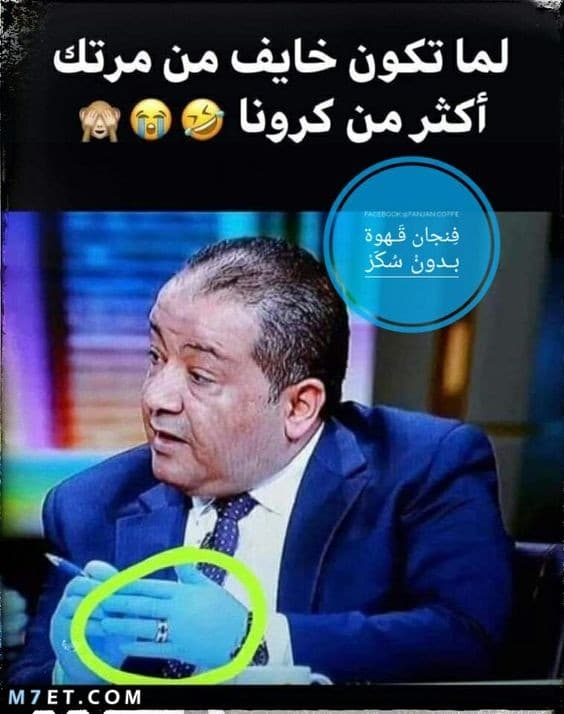 نكت سامجة ٢٠٢٠