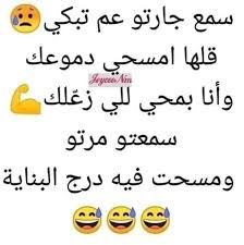 نكت سامجة ٢٠٢٠