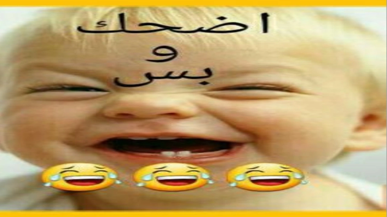 صورة نكت سامجة ٢٠٢٠