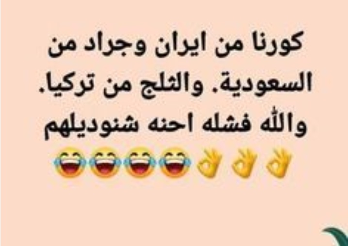 نكت سامجة ٢٠٢٠