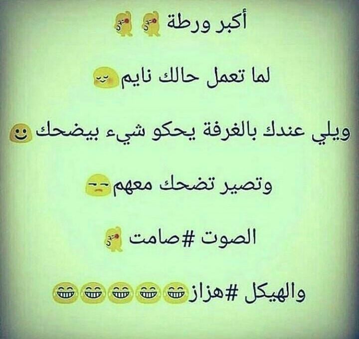 نكت سامجه