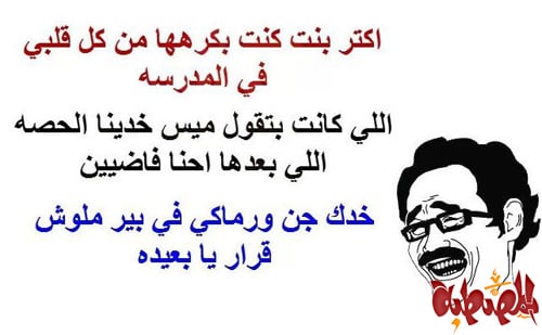 نكت سعودية عن البنات