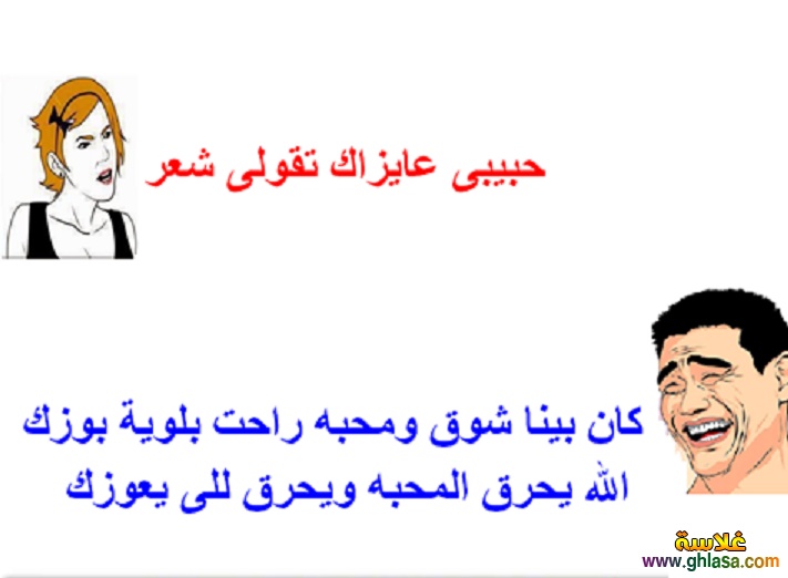 نكت سعودية عن البنات