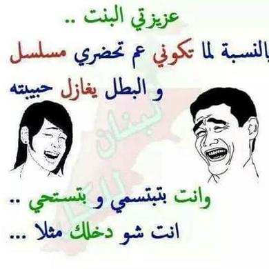 نكت سعودية عن البنات