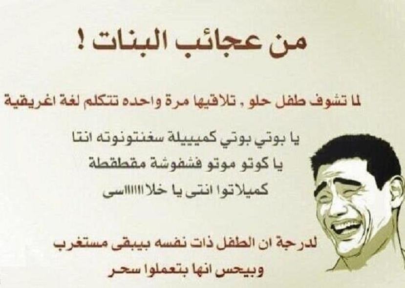 نكت سعودية عن البنات