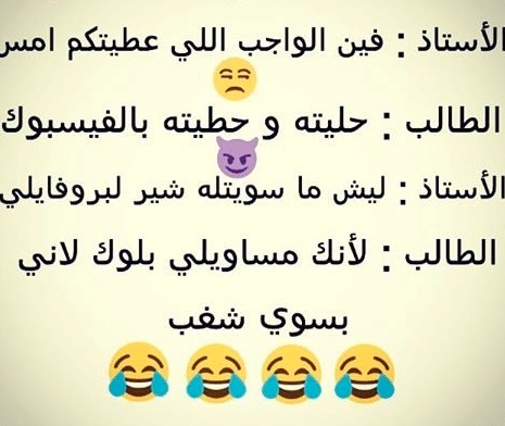 نكت سعودية مضحكة