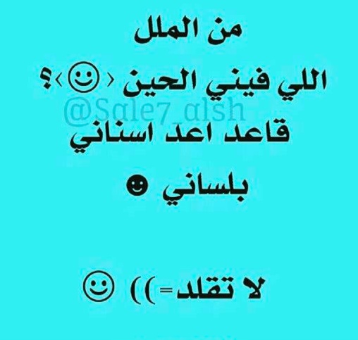 نكت سعوديه بايخه