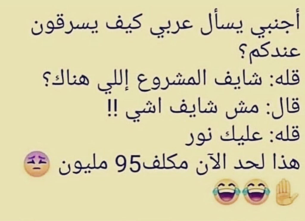 نكت سعوديه بايخه