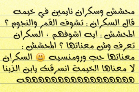 نكت سعوديه بايخه