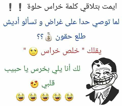 نكت صراصير محششة