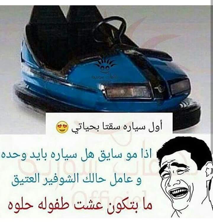 نكت صراصير محششة