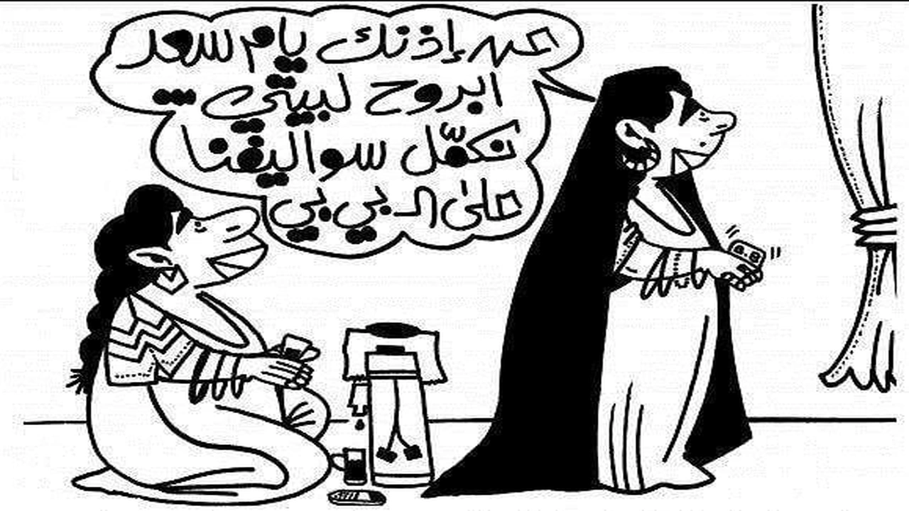 صورة نكت عجايز مضحكة جدا