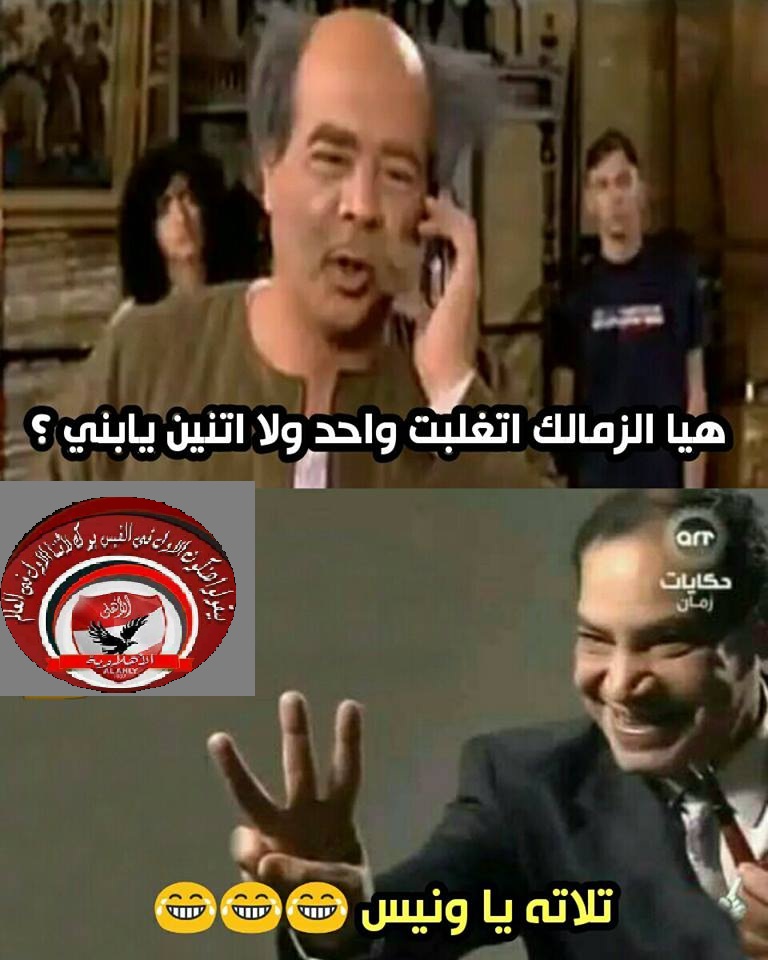 نكت على الزمالك