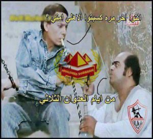 نكت على الزمالك