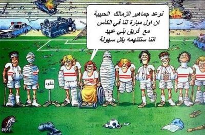 نكت على الزمالك