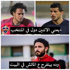 نكت على الزمالك