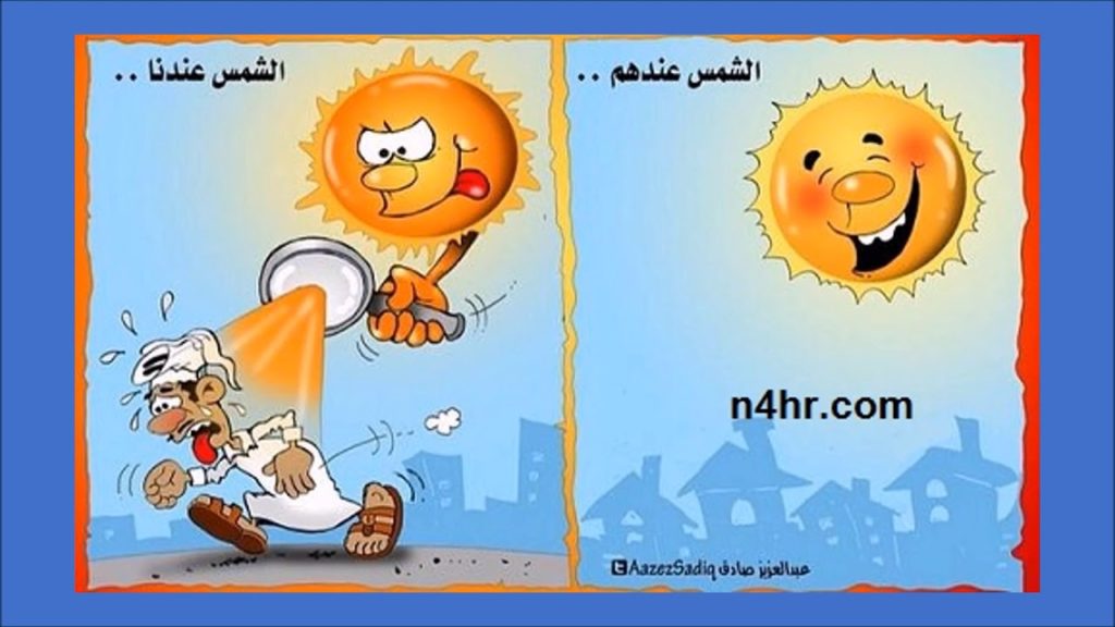 نكت عن الشوب