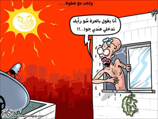 نكت عن الشوب