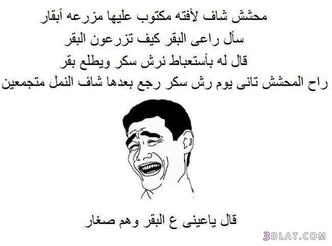 نكت قصيرة