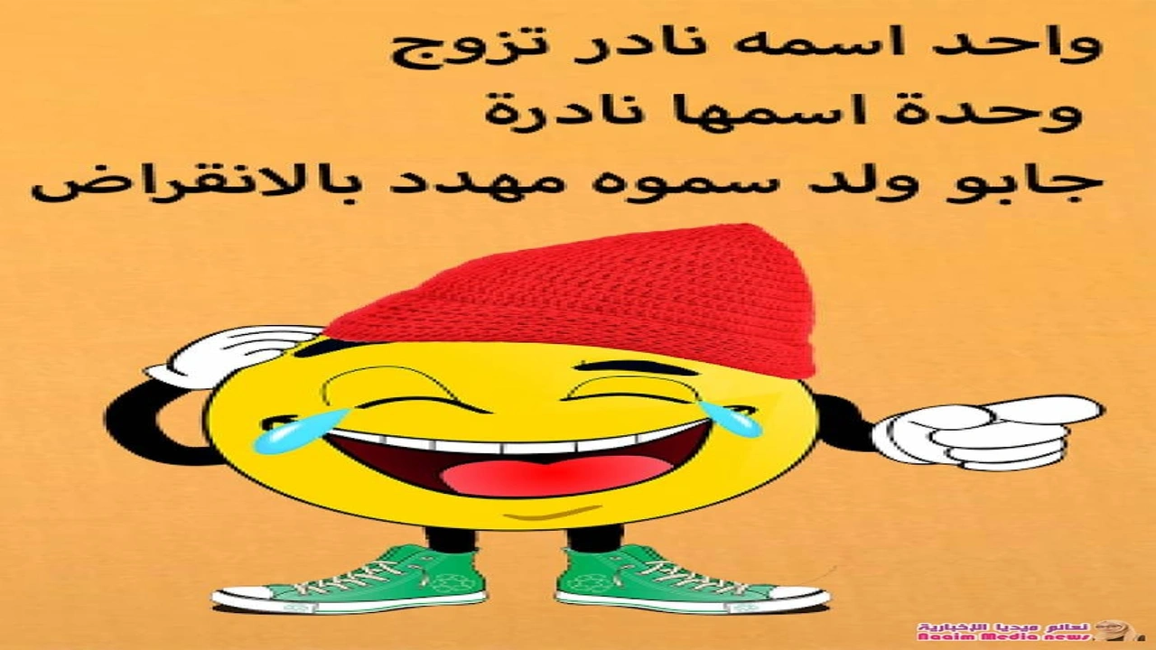 صورة نكت قصيرة