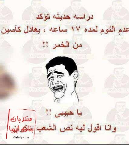 نكت ليش