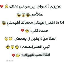 نكت ليش