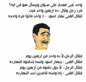 نكت محششين 2020