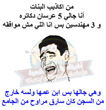 نكت محششين 2020