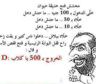 نكت محششين 2020