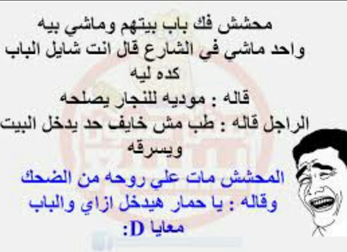نكت محششين 2020