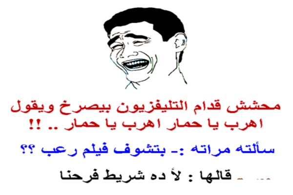 نكت محششين 2020