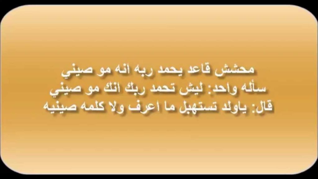 نكت محششين تموت من الضحك