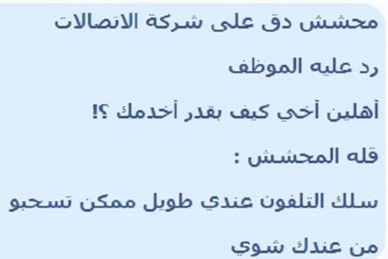 نكت محششين تموت من الضحك