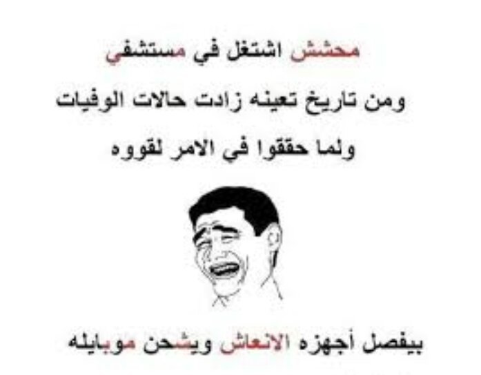 نكت محششين تموت من الضحك