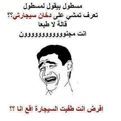 نكت محششين تموت من الضحك