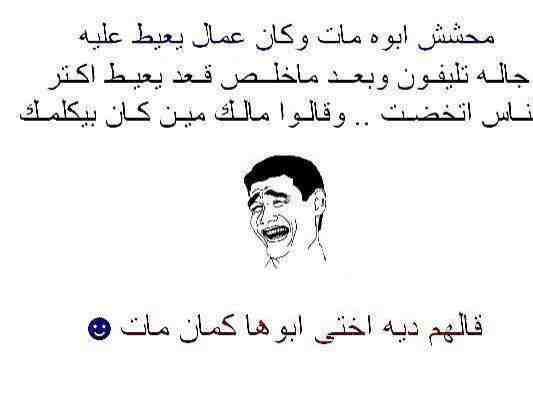 نكت محششين تموت من الضحك