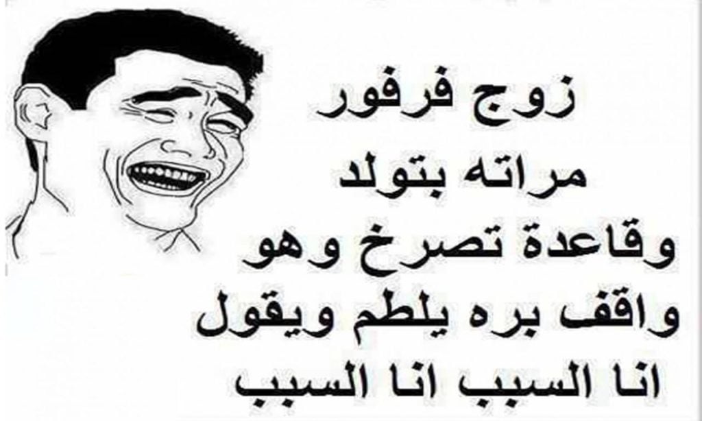 نكت محششين تموت من الضحك