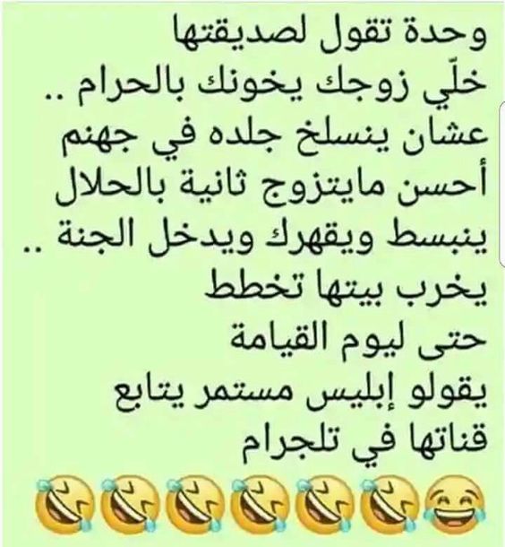 نكت محششين قصيرة